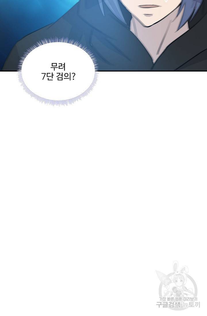 검역창궁 267화 13