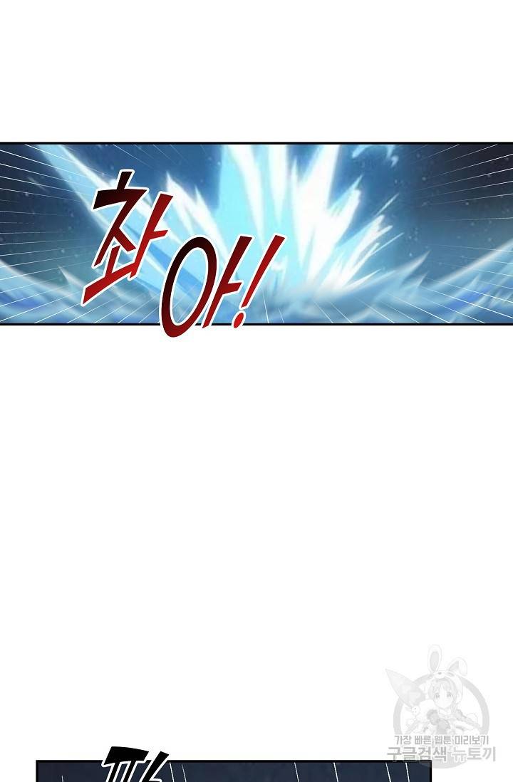 검역창궁 267화 14