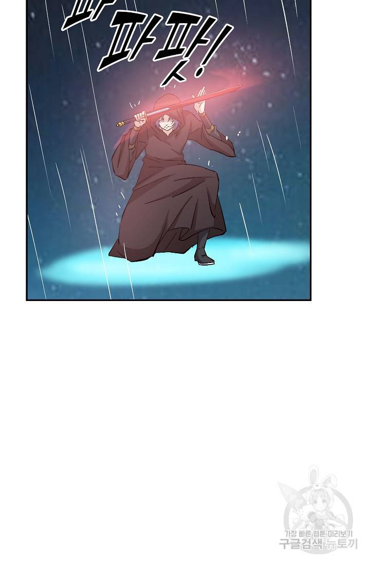 검역창궁 267화 15
