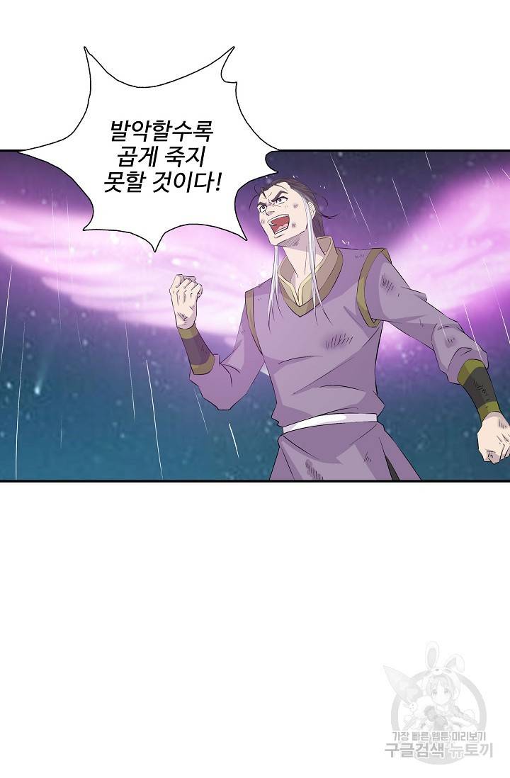 검역창궁 267화 17