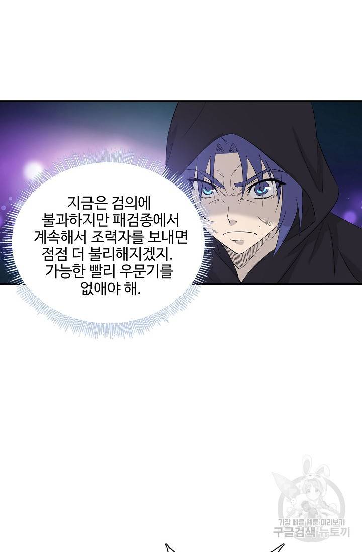 검역창궁 267화 18