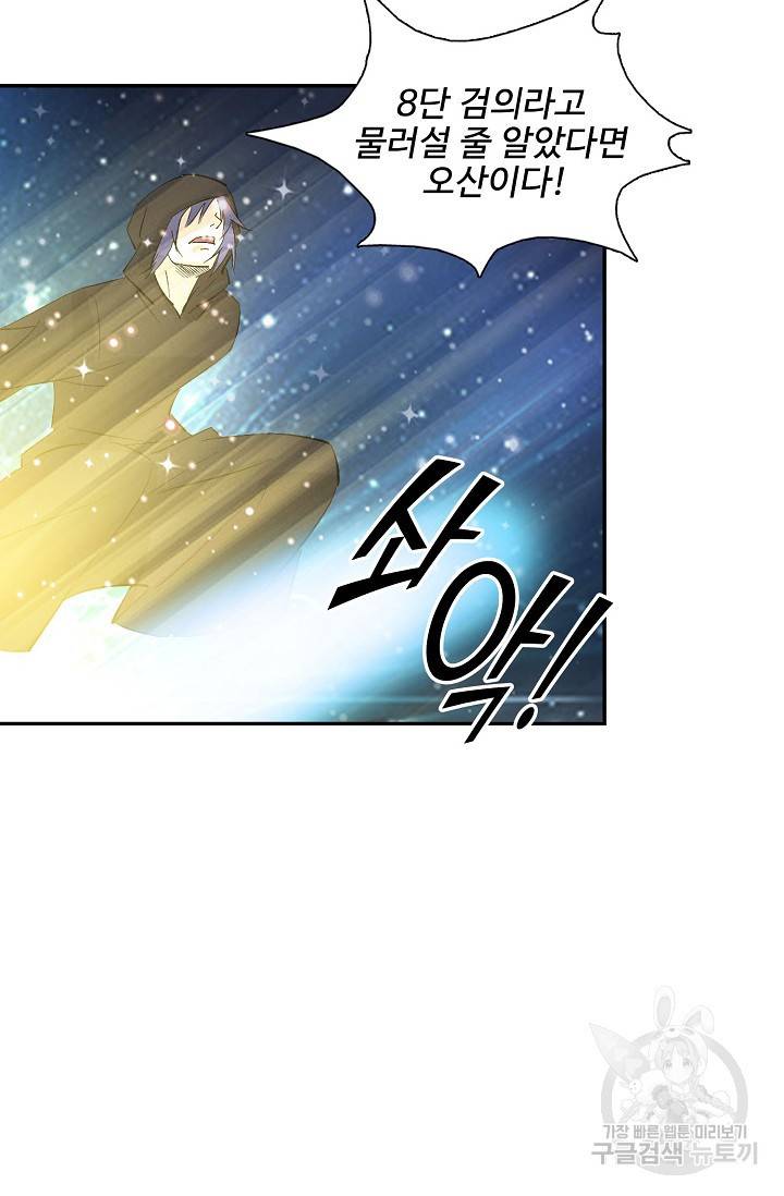 검역창궁 267화 19