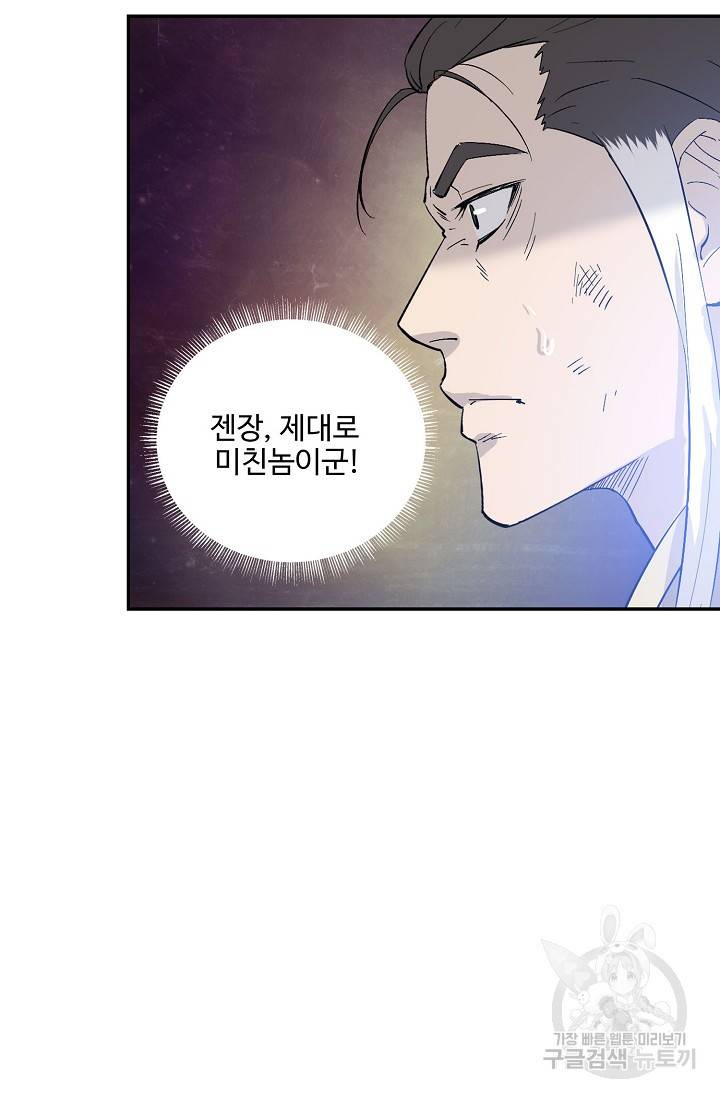 검역창궁 267화 20
