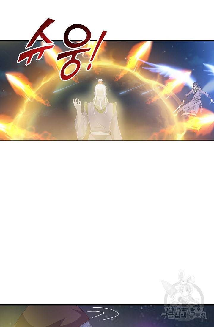 검역창궁 267화 21