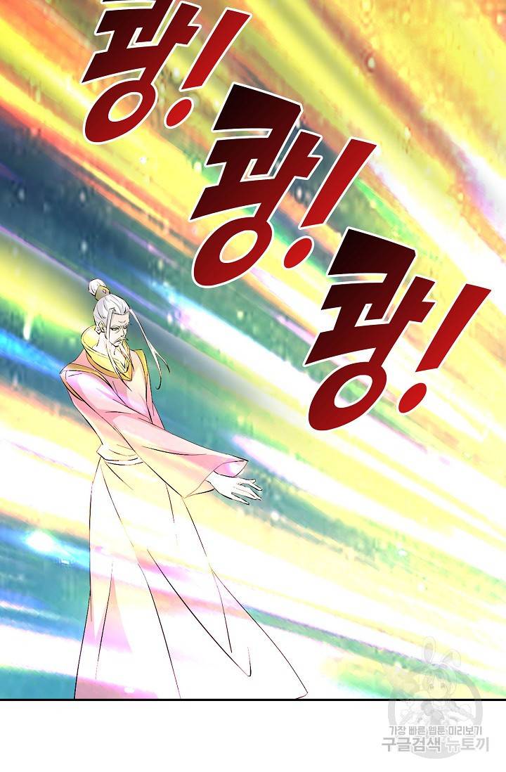 검역창궁 267화 23