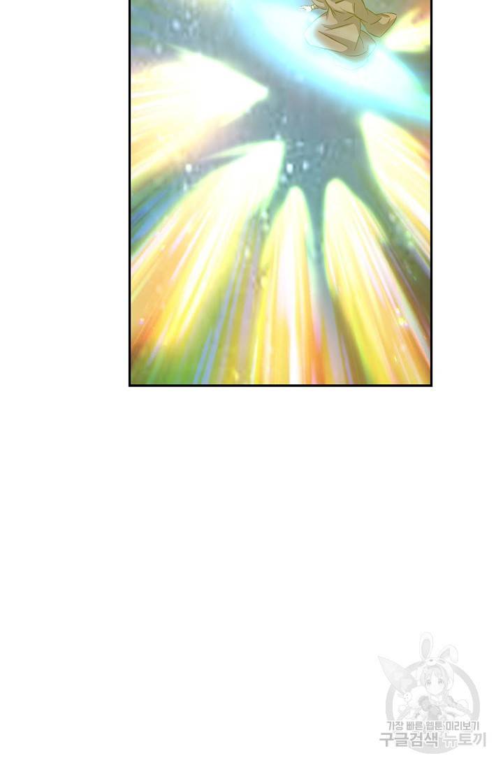 검역창궁 267화 25