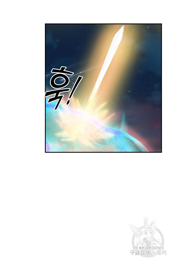 검역창궁 267화 29
