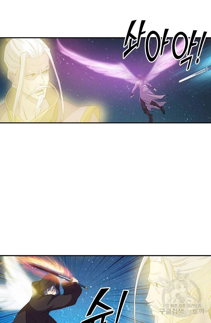 검역창궁 267화 30