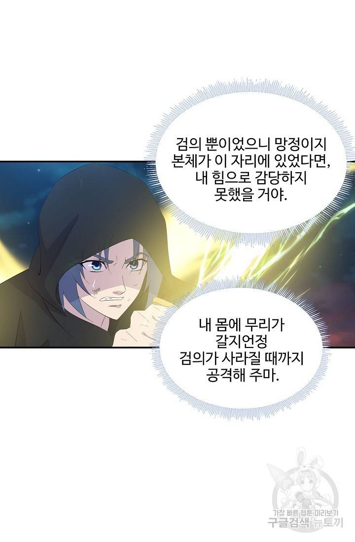 검역창궁 267화 34