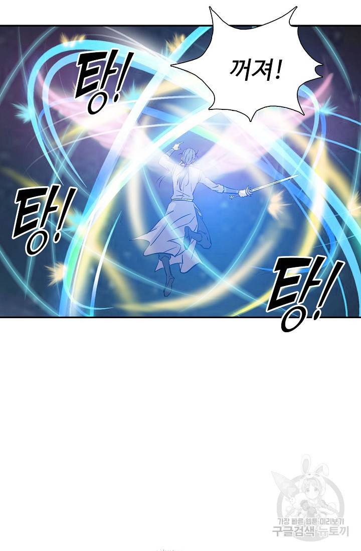 검역창궁 267화 40