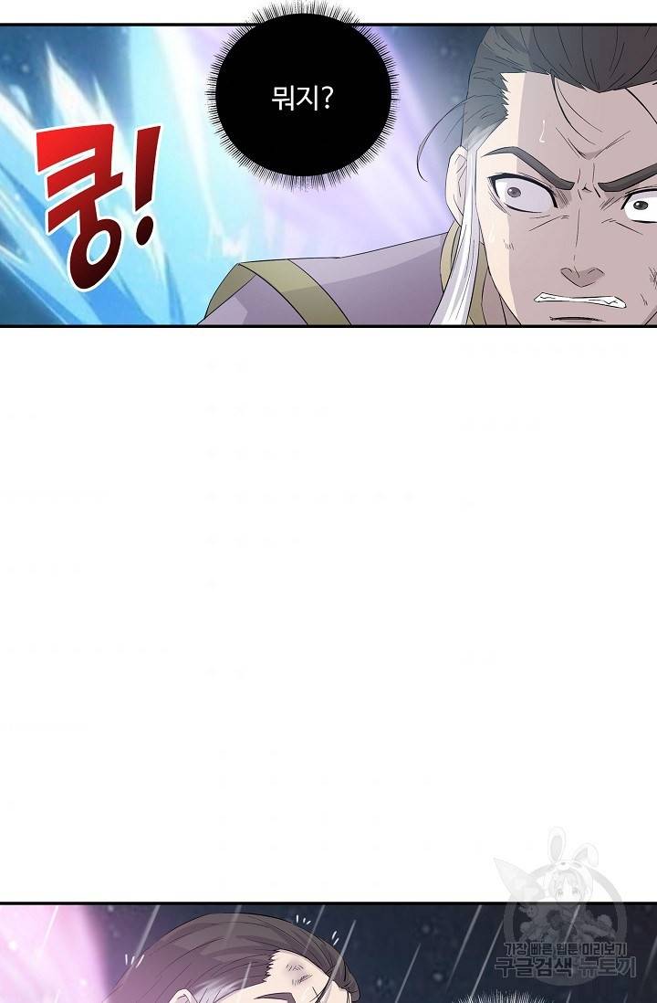 검역창궁 267화 41