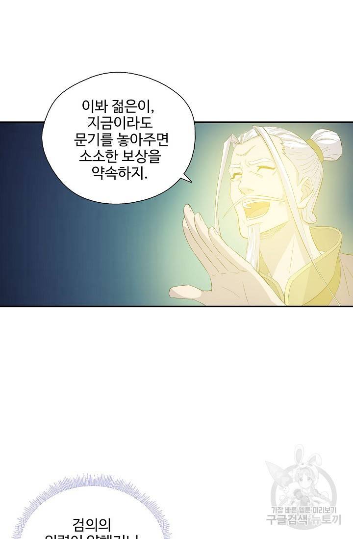 검역창궁 267화 45