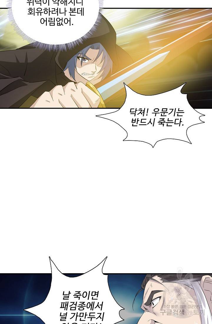 검역창궁 267화 46
