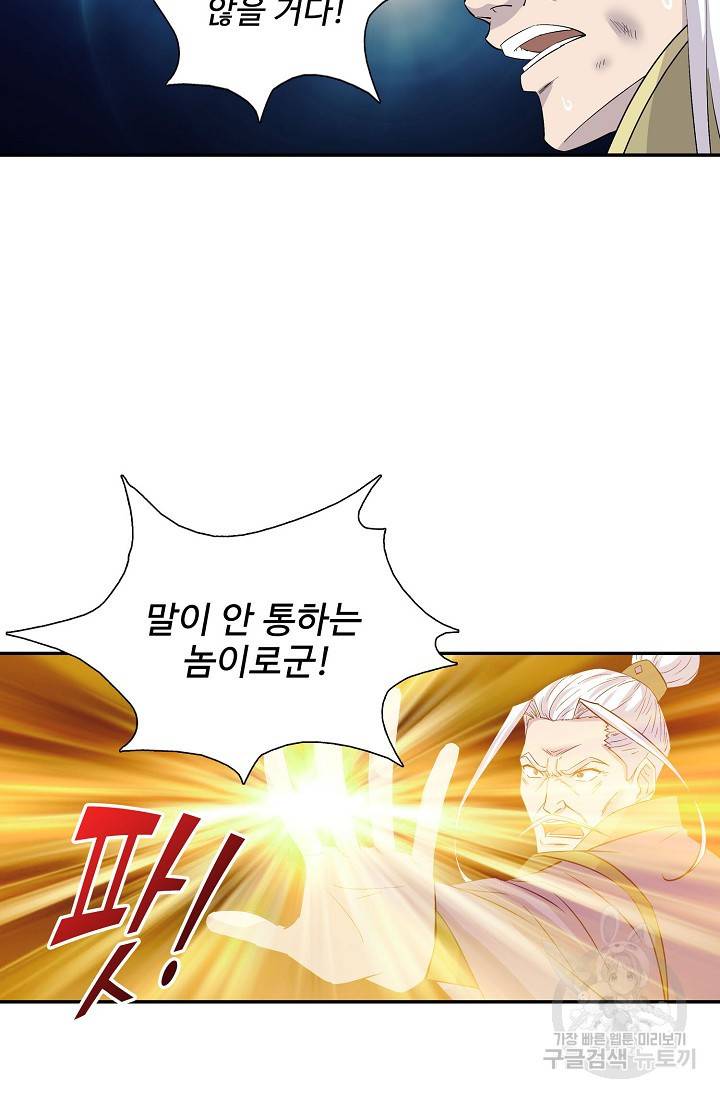 검역창궁 267화 47