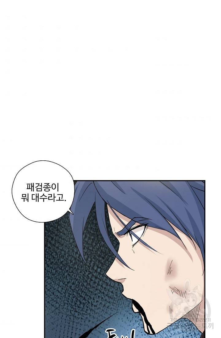 검역창궁 267화 51