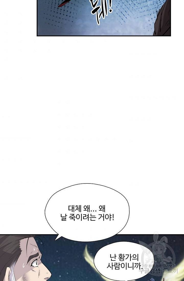 검역창궁 267화 52