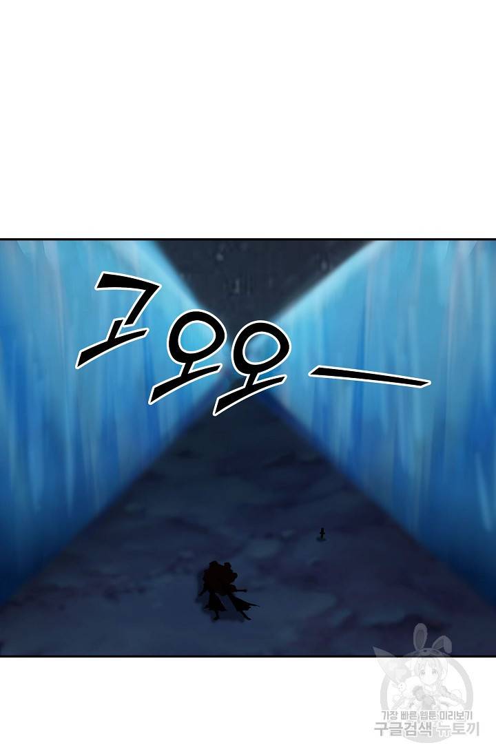 검역창궁 267화 55