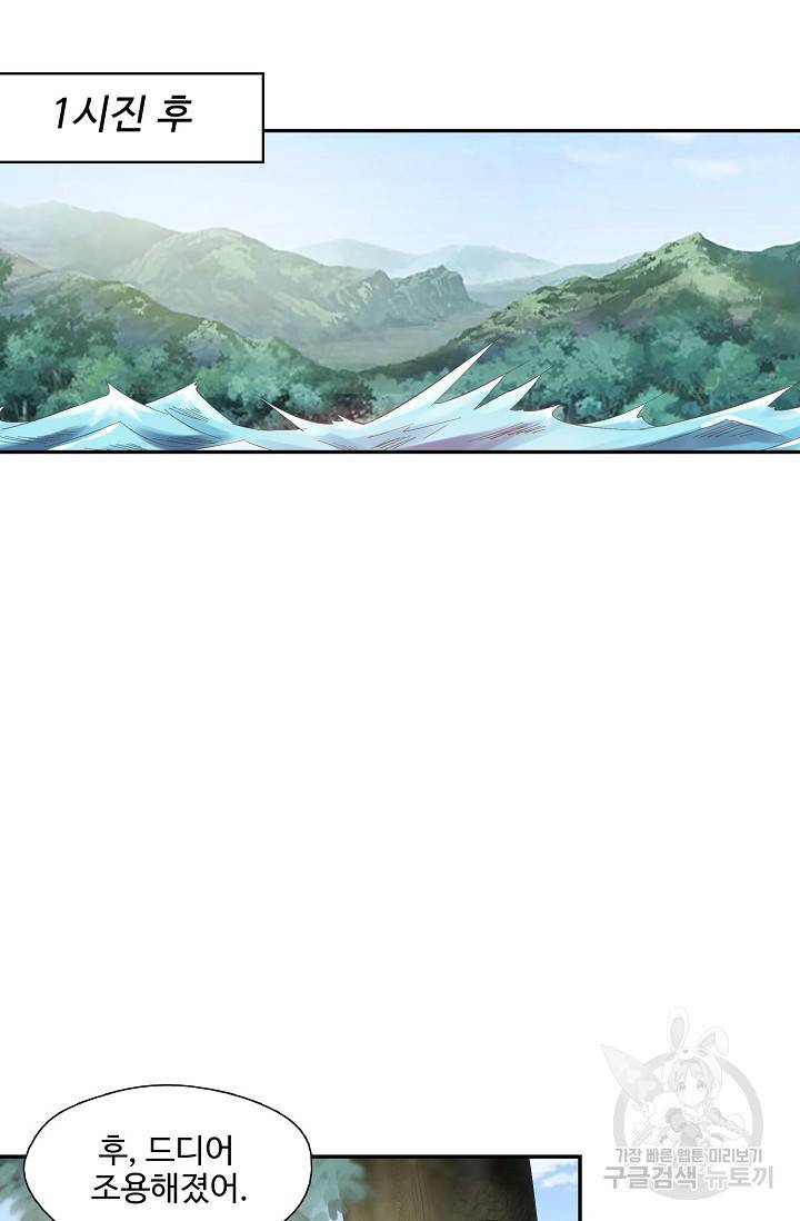 검역창궁 267화 59