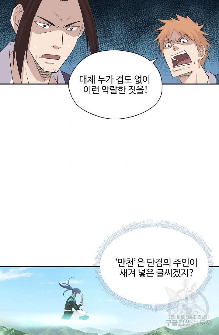 검역창궁 267화 62