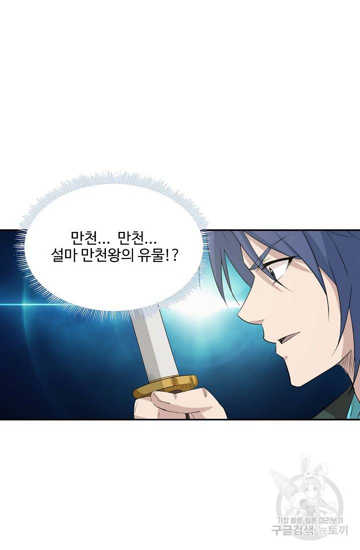 검역창궁 267화 64