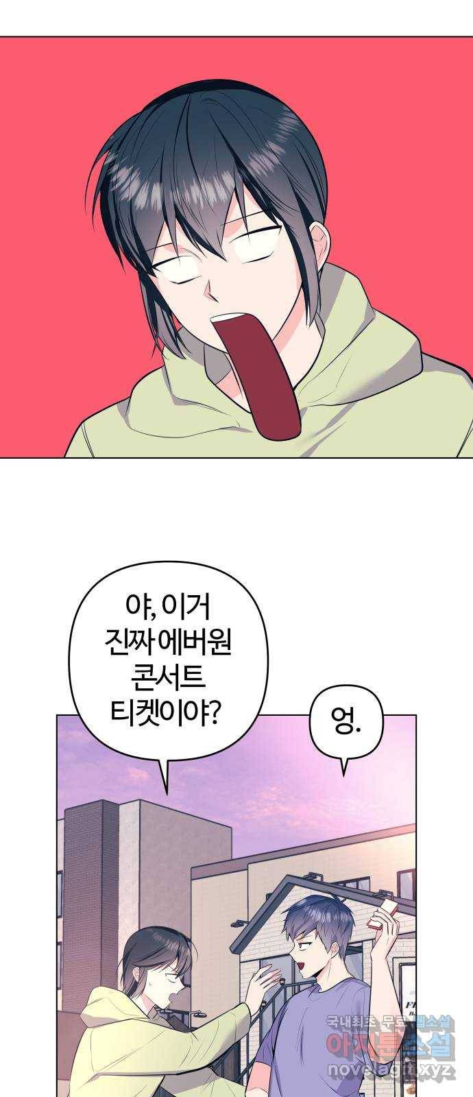 다꾸남 57화 그녀의 삶 3