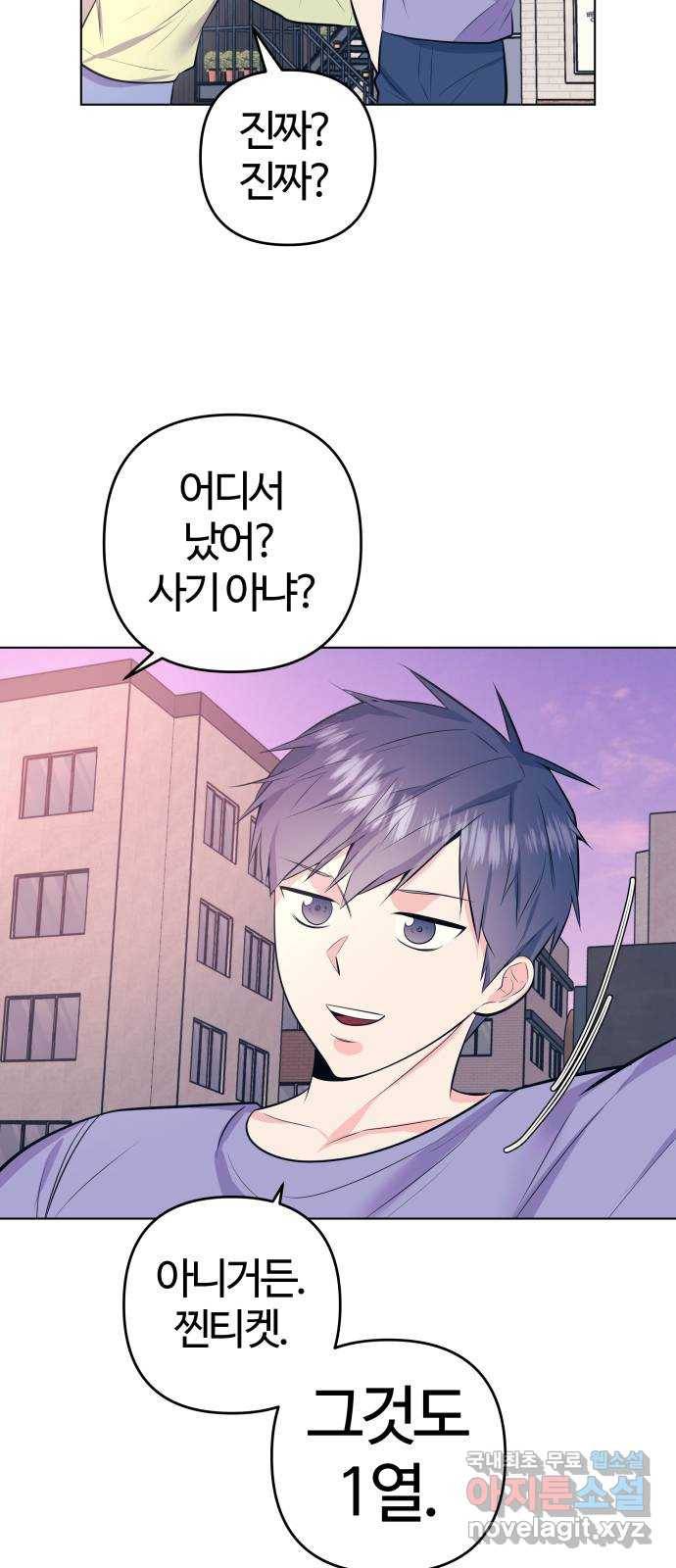 다꾸남 57화 그녀의 삶 4