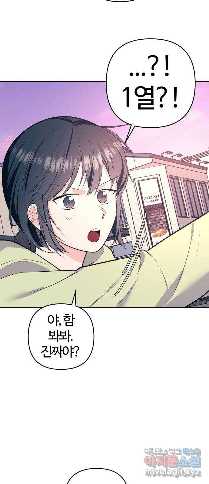 다꾸남 57화 그녀의 삶 5