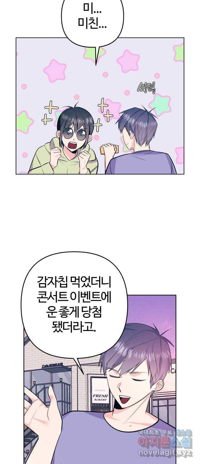 다꾸남 57화 그녀의 삶 6