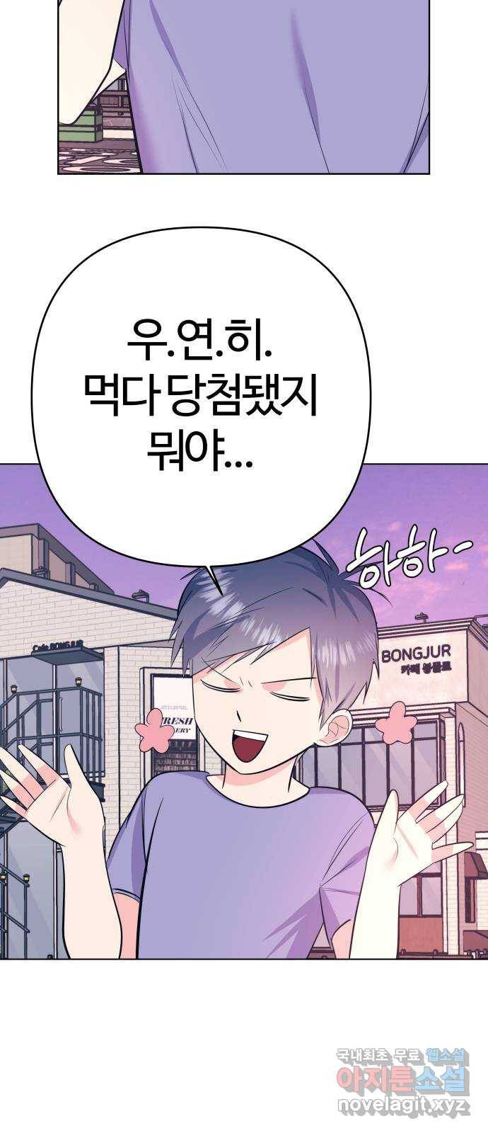 다꾸남 57화 그녀의 삶 7