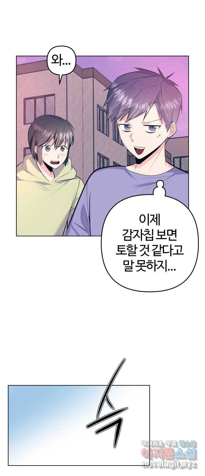 다꾸남 57화 그녀의 삶 8