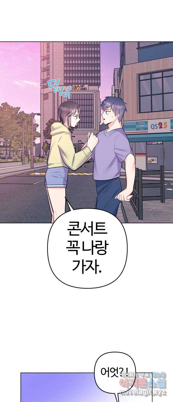 다꾸남 57화 그녀의 삶 9