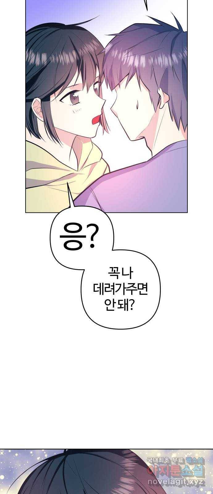 다꾸남 57화 그녀의 삶 10