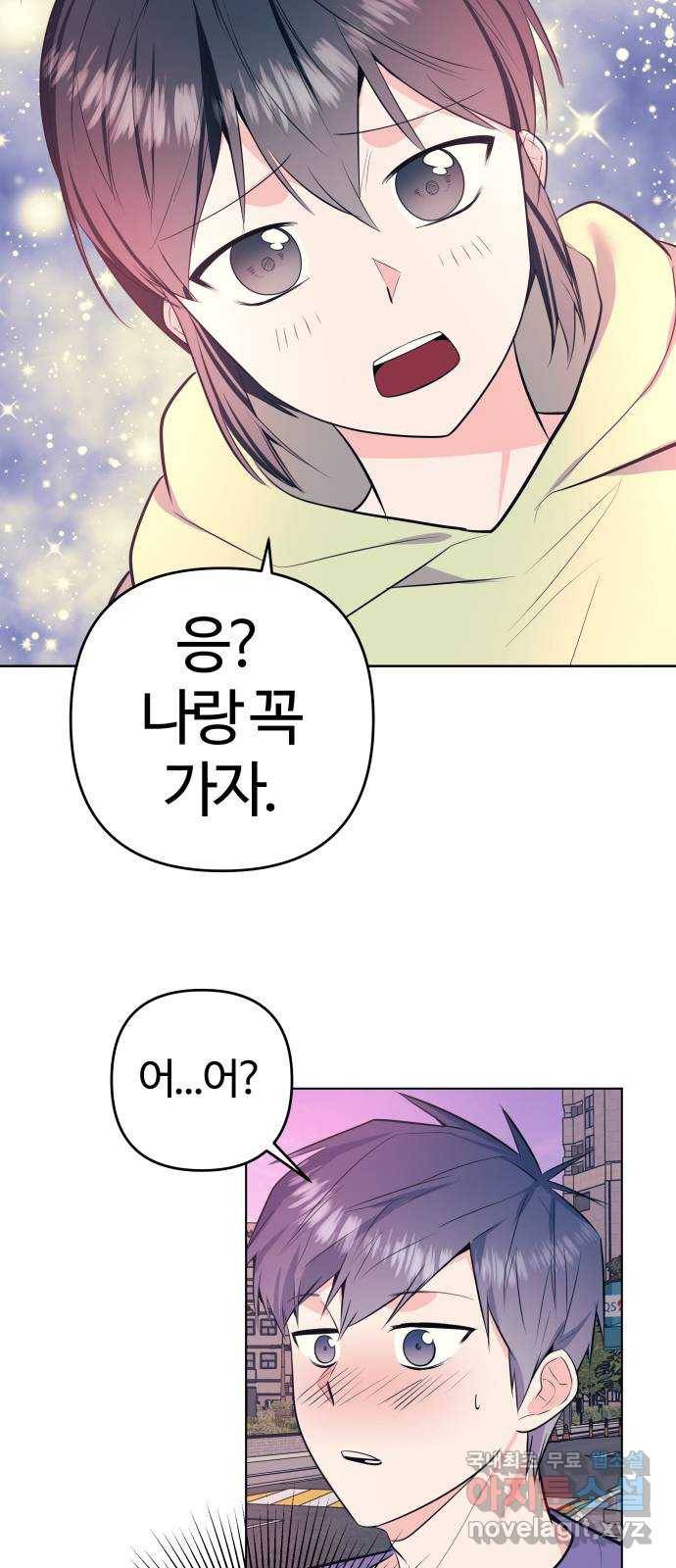 다꾸남 57화 그녀의 삶 11