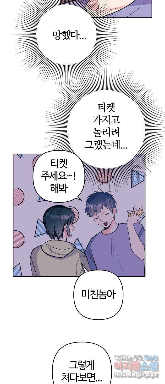 다꾸남 57화 그녀의 삶 12
