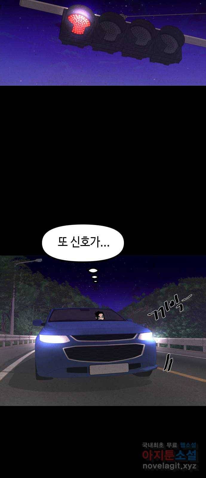 미물 26화 벌레들의 밤 (1) 10