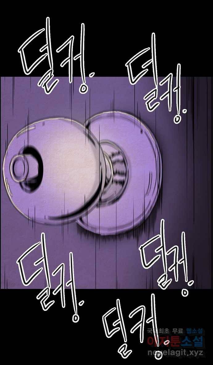 악몽의 형상 32화 2