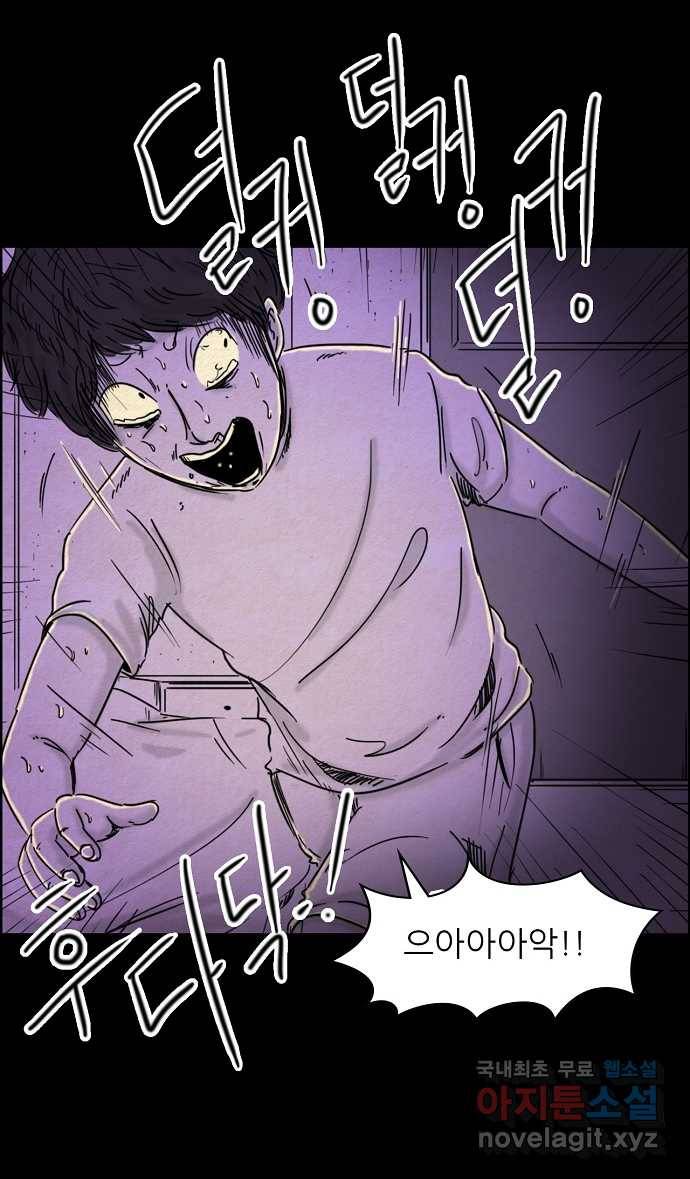악몽의 형상 32화 3