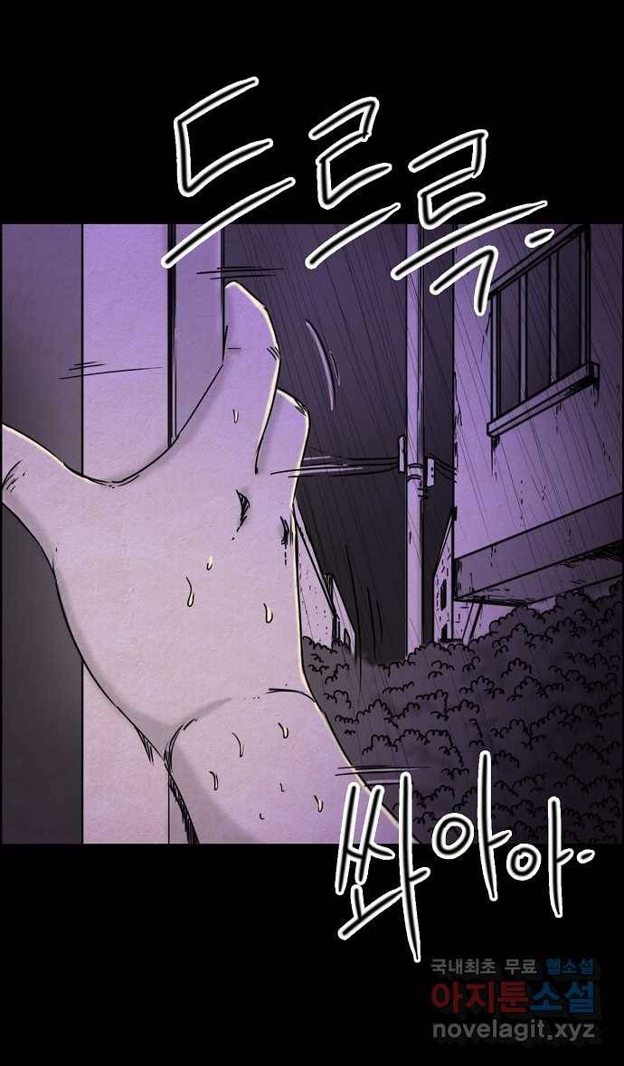 악몽의 형상 32화 4