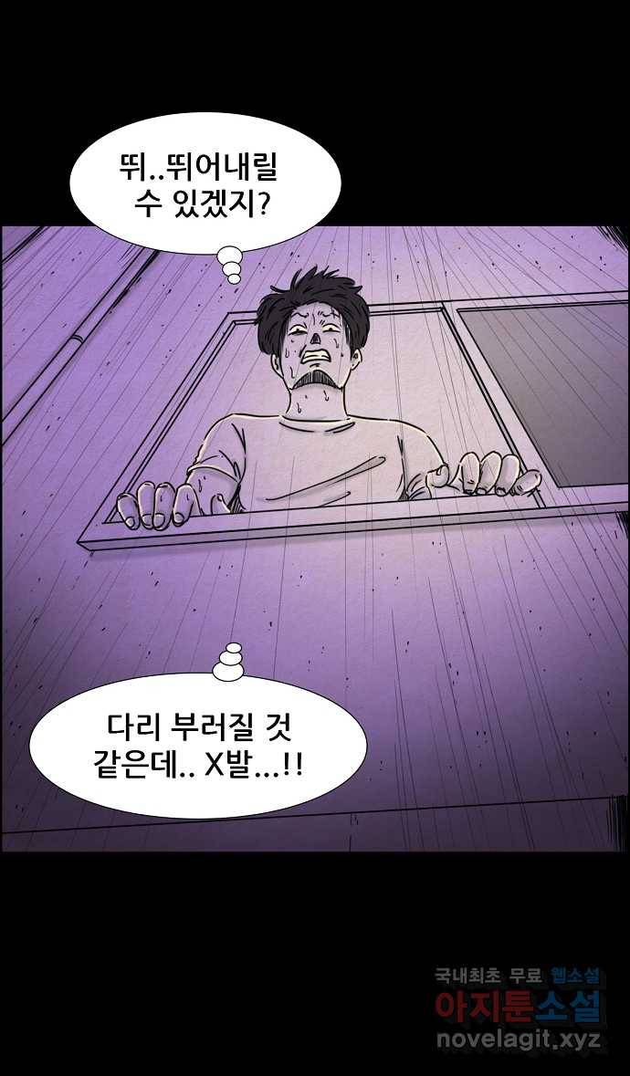 악몽의 형상 32화 5