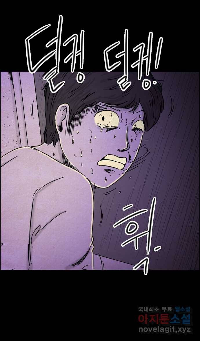 악몽의 형상 32화 6