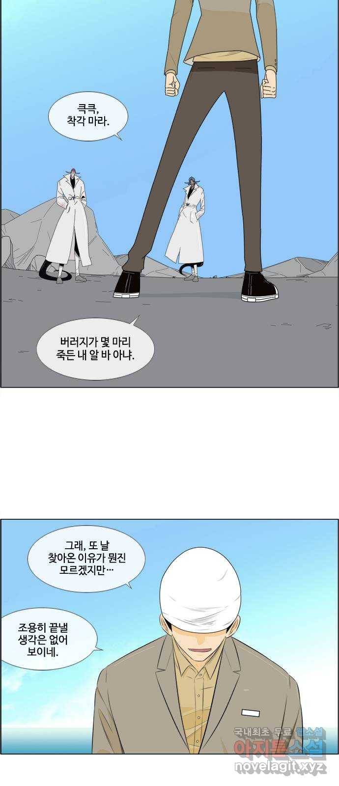 에이머 시즌4-3화 재단(3) 3
