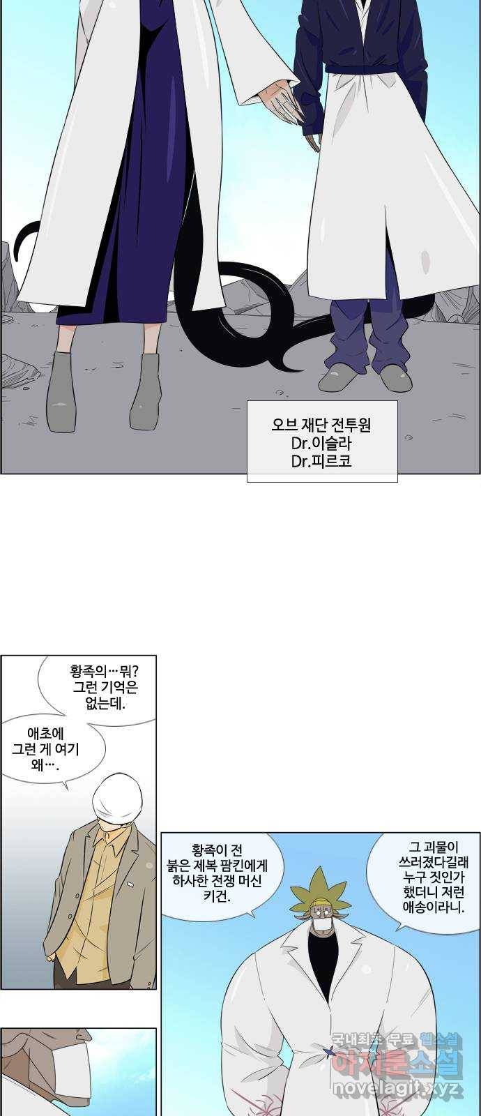 에이머 시즌4-3화 재단(3) 5