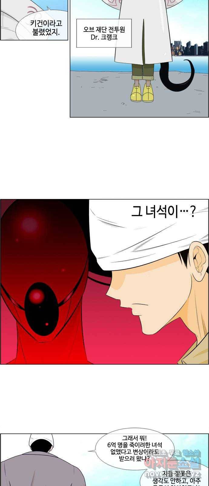 에이머 시즌4-3화 재단(3) 6