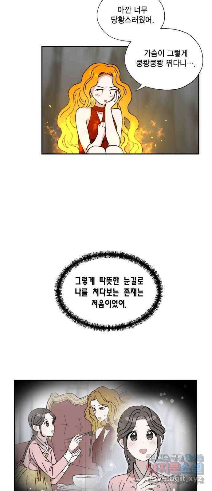 용왕님의 셰프가 되었습니다 121화 2
