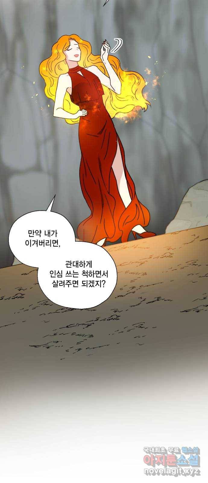 용왕님의 셰프가 되었습니다 121화 9
