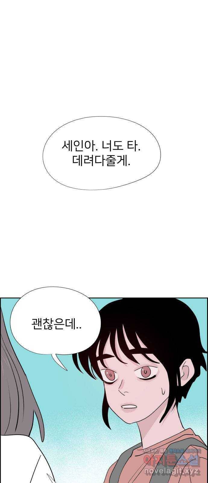 하나in세인 69화 1
