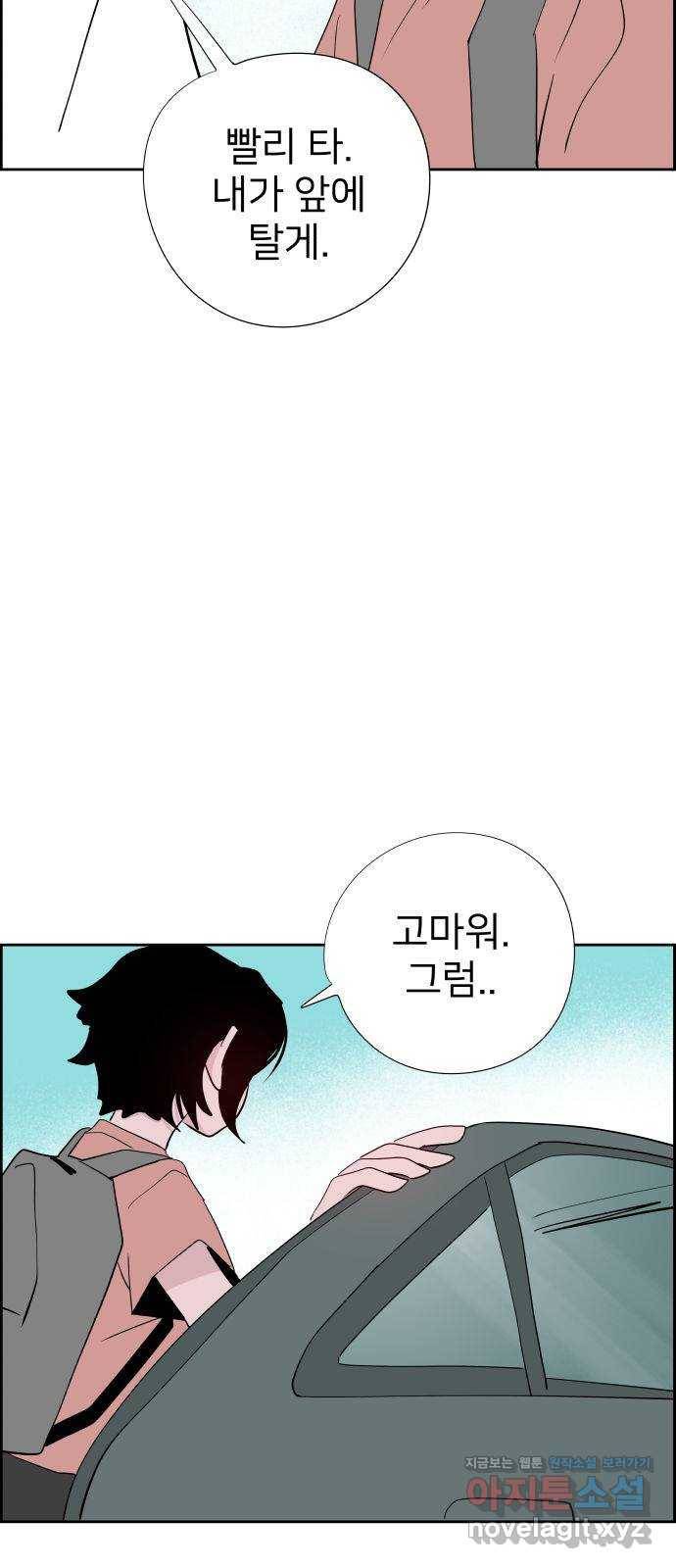 하나in세인 69화 2