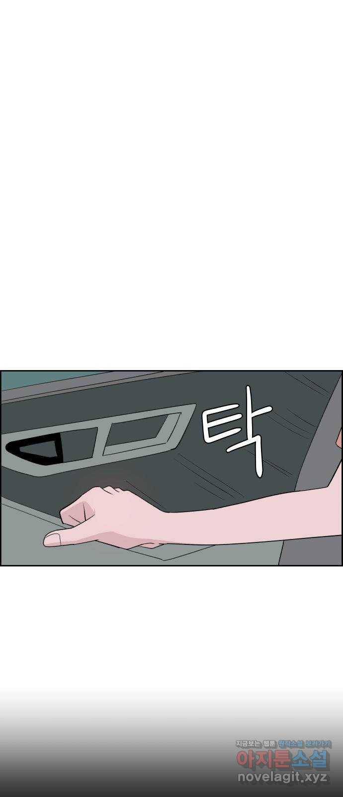 하나in세인 69화 3