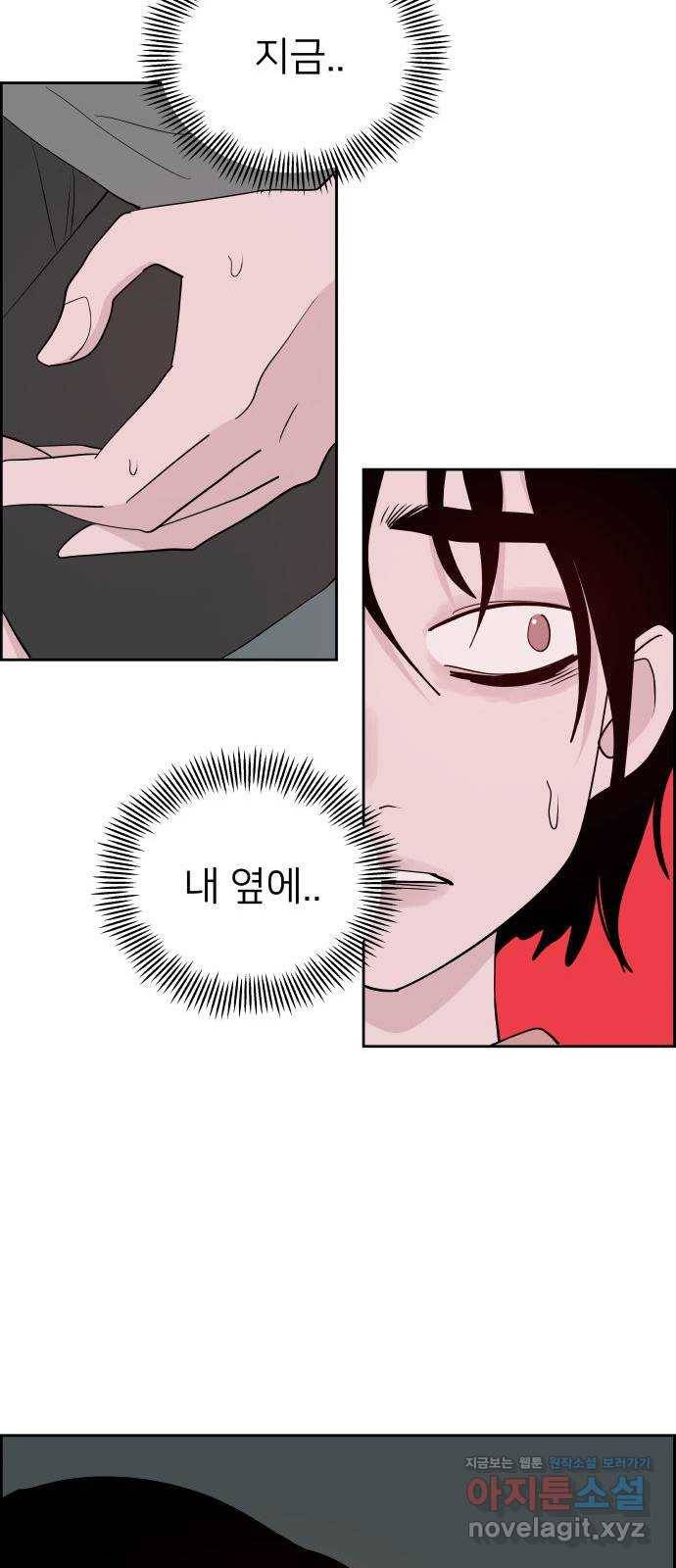하나in세인 69화 6