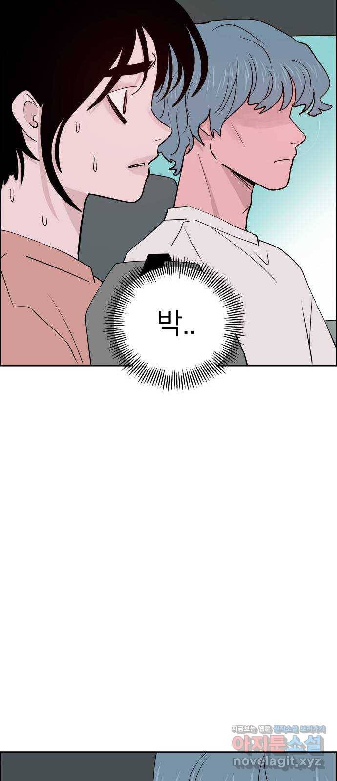 하나in세인 69화 7